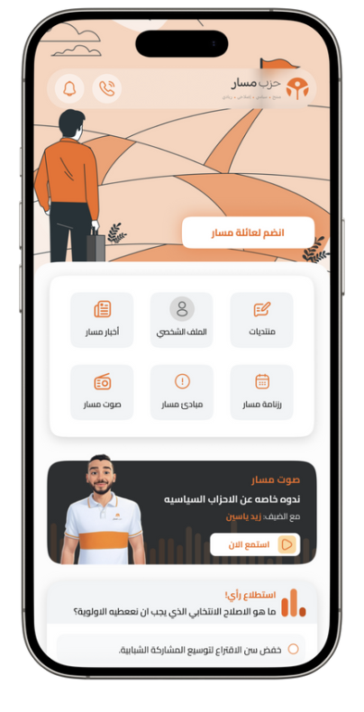 App on mobile